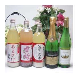 【ノンアルコール5本セット】ドイツスパークリング、白ワイン＆甘酒3種類720ｍｌ、900ｍｌ2本飲み比べ5本セット
