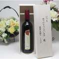 【贈り物】ワインはイタリア赤と言うお方へチェヴィコ　ブルーサ　赤ワイン　750ｍｌ（イタリア）いつもありがとう木箱セット