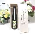 【贈り物】かぼすの爽やかさと上品な甘みのお酒　小野屋酒造　小野屋のかぼす　500ｍｌ（大分県） いつもありがとう木箱セット