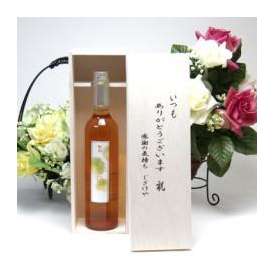 【贈り物】生姜の香り・爽快な味わい生姜梅酒 500ｍｌ井上酒造　百助（大分県）　いつもありがとう木箱セット