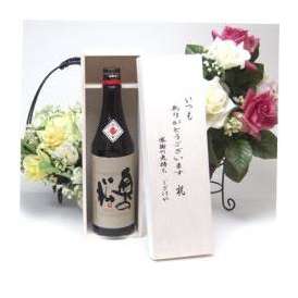 【贈り物】 奥の松酒造　日本酒大賞１位 吟醸　奥の松　720ｍｌ[福島県] 　いつもありがとう木箱セット
