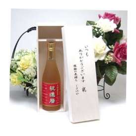 【贈り物】【祝還暦】再出発の酒”千年おとそ”500ｍｌ　福井酒造 　いつもありがとう木箱セット