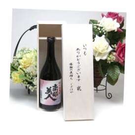 【贈り物】東北の銘蔵南部美人　特別純米酒　720ｍｌ（岩手県）　 いつもありがとう木箱セット