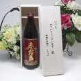 遅れてごめんね♪父の日【贈り物】霧島酒造　芋焼酎２５度　赤霧島　　９００ｍｌ  いつもありがとう木箱セット
