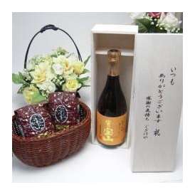 【贈り物】西酒造 芋焼酎 富乃宝山 720ｍｌ （木箱入）+オススメ珈琲豆（特注ブレンド200ｇ、ハッピーブレンド200ｇ）