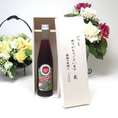 【贈り物】採りたてぶどう果汁のお酒　秋田銘醸　採りたてぶどう果汁リキュール　 500ml （秋田県） いつもありがとう木箱セット