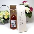 【贈り物】一番美味しい割合で漬け込みました梅酒　おばあちゃんの梅酒　720ｍｌ　14％　中埜酒造（愛知県） いつもありがとう木箱セット
