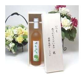 【贈り物】完熟梅の味わいと日本酒のうまみをたっぷりの梅リキュール　うめとろ500ｍｌ　7％奥の松酒造（福島県）いつもありがとう木箱セット