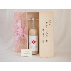 【贈り物】米だけで作った体にやさしい甘酒　大分県最古の蔵元井上酒造　角の井　甘酒あまざけノンアルコール0％　720ｍｌ  　いつもありがとう木箱セット