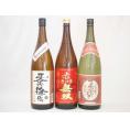 厳選第２弾！人気焼酎(天孫降臨 夢のひととき 赤さつま無双)　芋焼酎3本セット 1800ｍｌ×３本 飲み比べ セット