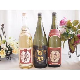 【厳選第3弾】人気焼酎（芋、米、麦）夢のひとときバラエティー3本セット 1800ｍｌ×３本　【夢のひととき】