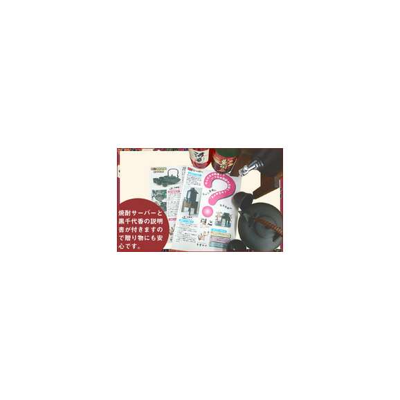 【じざけや福袋】豪華酒器セット！（焼酎サーバー黒千代香5客、備前金彩ペアグラス、備前金彩氷入れ、竹トング）　【酒器セット】02