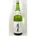 渡辺酒造店　蓬菜　純米吟醸　1800ｍｌ　【渡辺酒造店】