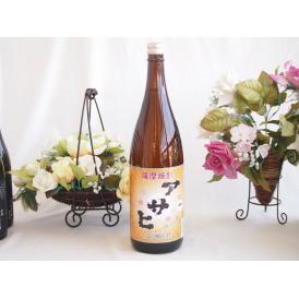 日當山醸造 アサヒ 芋焼酎 25度 1800ml　【芋単品】