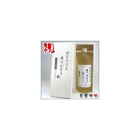 楽天市場】【最大2000円オフクーポン27日1:59迄】お誕生日や父の