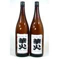 【お誕生日や父の日にＣ２】送料無料（クール便）　【】生酒生詰め原酒【華　火】1800ｃｃ  ちょっと贅沢な日本酒　1800ｍｌ×２本（クール便）おとうさんありがとう通販　【お誕生日や父の日に特集】