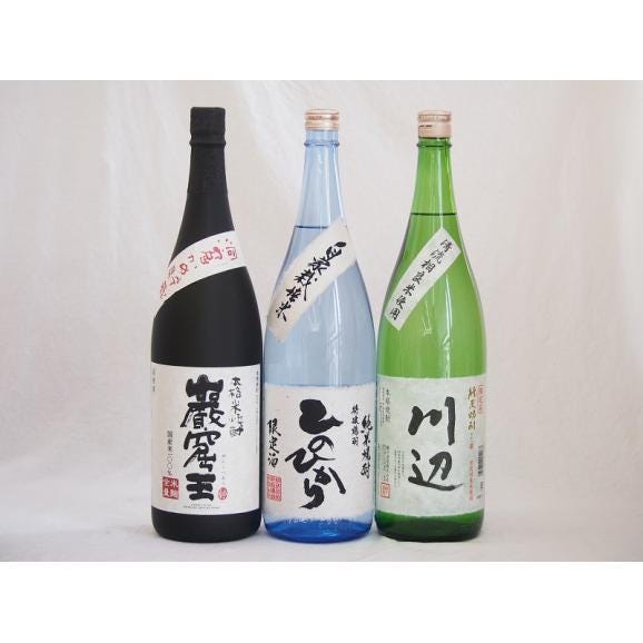 厳選第２弾！贅沢な焼酎 米焼酎3本セット（川辺 ひのひかり 岩窟王） 1800ｍｌ×３本01