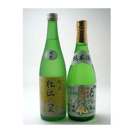 『送料無料』　とっておきの純米酒　コレを飲めば納得福袋セット720ｍｌ×2本送料込みギフトセット　【なんと金賞受賞蔵より厳選福袋】