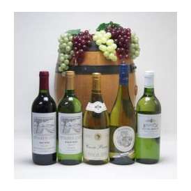 セレクションフランスワイン5本セット（赤1本、白4本）で750ml×5本