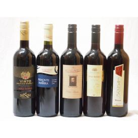 セレクションイタリアワイン（赤5本）で750ml×5本