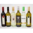 セレクションイタリアワイン（赤1本、白5本）で750ml×6本