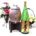 信楽焼・明山窯　焼酎サーバー　火色金小紋　2200ｃｃ(専用木台付き)+濱田酒造 黄麹仕込み芋焼酎 　大魔王 1800ｍｌ 