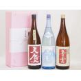 第2弾！超厳選とっておきの三重の地酒3本セット1800ml×3本(早川酒造純米吟醸天慶 細川酒造名水政宗上げ馬純米吟醸 後藤酒造青雲純米)