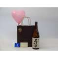 お誕生日風船セット日本酒セット(朝日酒造 久保田千寿 特別本醸造 720ml(新潟県))メッセージカード ハート風船 ミニチョコ付き