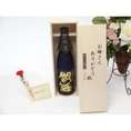母の日 ギフトセット 麦焼酎セット お母さんありがとう木箱セット(老松酒造 麦焼酎 黒麹・全量麹 麦焼酎 閻魔 25°720ml(大分県)母の日カード お母さんありがとうカーネイション