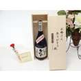 母の日 ギフトセット 焼酎セット お母さんありがとう木箱セット(恒松酒造 長期貯蔵米焼酎 ひのひかり720ml）)母の日カード お母さんありがとうカーネイション