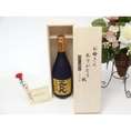 母の日 ギフトセット リキュールセット お母さんありがとう木箱セット(沢の鶴 1999年 古酒仕込み梅酒 720ml（兵庫県）)母の日カード お母さんありがとうカーネイション
