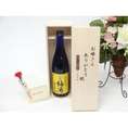 母の日 ギフトセット 梅酒セット お母さんありがとう木箱セット(本坊酒造 星舎 無添加 上等梅酒 720ml 鹿児島県))母の日カード お母さんありがとうカーネイション
