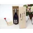 母の日 ギフトセット 焼酎セット お母さんありがとう木箱セット(濱田酒造　芋焼酎 　結（ゆい）芋芋焼酎　28度　720ｍｌ　)母の日カード お母さんあ