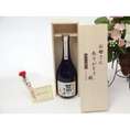 母の日 ギフトセット 焼酎セット お母さんありがとう木箱セット(濱田酒造　芋焼酎　感謝のきもち　25度　720ml（鹿児島県）)母の日カード お母さん