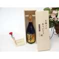 母の日 ギフトセット 焼酎セット お母さんありがとう木箱セット(濱田酒造 黄麹仕込み芋焼酎 大魔王 ２５° 720ml(鹿児島県）)母の日カード お母