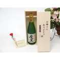 母の日 ギフトセット 焼酎セット お母さんありがとう木箱セット(本格芋焼酎 魔王720ml(鹿児島県）)母の日カード お母さんありがとうカーネイション