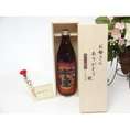 母の日 ギフトセット 焼酎セット お母さんありがとう木箱セット(昔ながらの手造り蔵 雲海酒造 本格芋焼酎 さつま木挽 25度 900ml (鹿児島県）