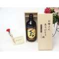 母の日 ギフトセット 焼酎セット お母さんありがとう木箱セット(小正醸造 芋焼酎 小鶴くろ ２５° 720ml(鹿児島県）)母の日カード お母さんあり