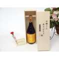 母の日 ギフトセット 芋焼酎セット お母さんありがとう木箱セット(西酒造 芋焼酎 富乃宝山720ml（鹿児島県）)母の日カード お母さんありがとうカー