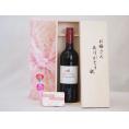 母の日 ギフトセット ワインセット お母さんありがとう木箱セット(キュベ750ml(フランス）)母の日カード お母さん
