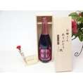 母の日 ギフトセット ワインセット お母さんありがとう木箱セット(薩摩スパークリング　梅太夫 　750ml(鹿児島県))母の日カード お母さんありがと