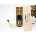 母の日 ギフトセット ワインセット お母さんありがとう木箱セット(薩摩スパークリング　ゆずどん 750ml(鹿児島県))母の日カード お母さんありがと