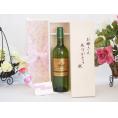 母の日 ギフトセット 白ワインセット お母さんありがとう木箱セット(セレクション白ワイン 750ml(フランス))母の日カード お母さんありがとうカーネイション