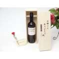 母の日 ギフトセット ワインセット お母さんありがとう木箱セット(ミローネ 白ワイン 750mｌ（スペイン))母の日カード お母さんありがとうカーネイ
