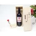 母の日 ギフトセット ワインセット お母さんありがとう木箱セット(ミローネ 赤ワイン 750mｌ（スペイン))母の日カード お母さんありがとうカーネイ