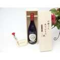 母の日 ギフトセット ワインセット お母さんありがとう木箱セット(クロード・ヴァル 750ml)母の日カード お母さんありがとうカーネイション