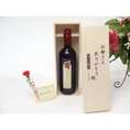 母の日 ギフトセット ワインセット お母さんありがとう木箱セット(ブルーサ　赤ワイン　750ｍｌ（イタリア）)母の日カード お母さんありがとうカーネイ