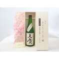 じいじの敬老の日 ギフトセット 日本酒セット いつもありがとうございます感謝の気持ち木箱セット(早川酒造部 大吟醸酒 天慶 720ml(三重県)) メッセージカード付