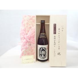 じいじの敬老の日 ギフトセット 日本酒セット いつもありがとうございます感謝の気持ち木箱セット( 八海酒造 八海山 大吟醸 720ml(新潟県) ) メッセージカード付