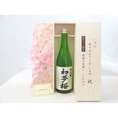 じいじの敬老の日 ギフトセット 日本酒セット いつもありがとうございます感謝の気持ち木箱セット( 金しゃち酒造 初夢桜 純米吟醸 720ml [愛知県] ) メッセージカード付